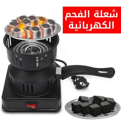 موقد اشعال الفحم بالكهرباء**لمحبي
