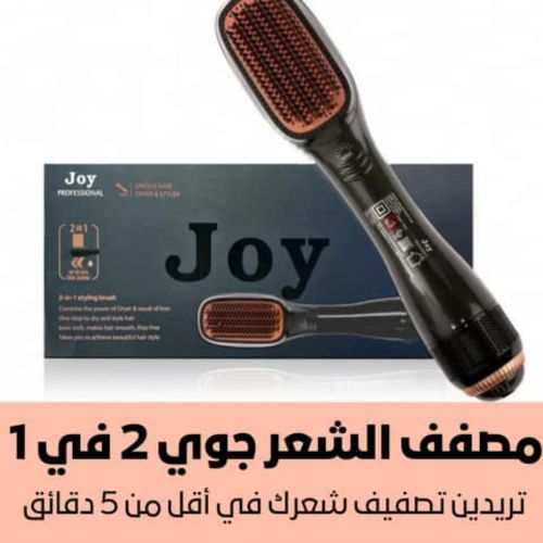 مصفف شعر جوي 2 في1