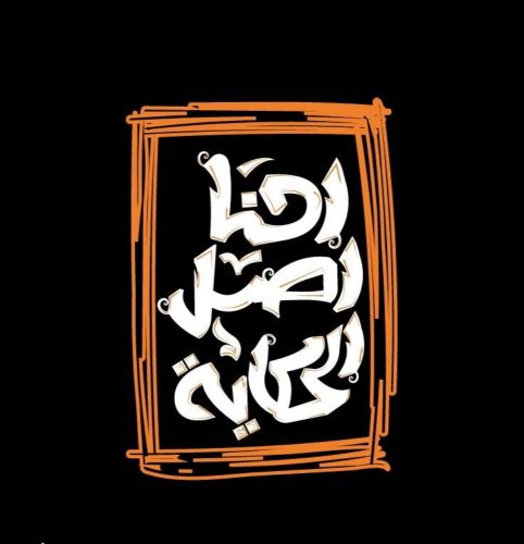 asa تصميم Logo احترافي