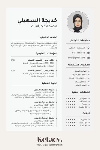 تصميم CV عالمي zs