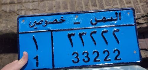 رقم مييز