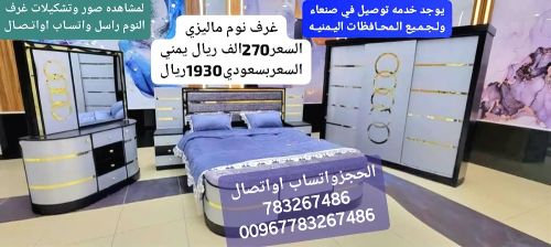 غرف نوم ماليزي استيل الحجزوتساب