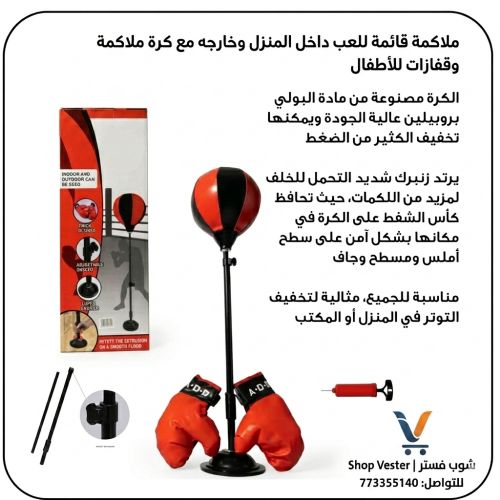 قاعدة التدريب علئ الملاكمه