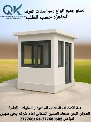 خيام ملكيه كرفانات بيوت شعر مظلا