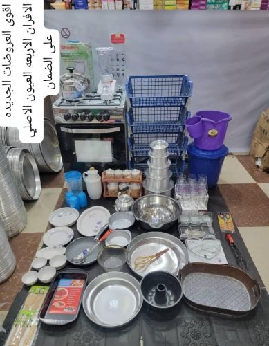 عرض خاااص رقم العرض 1555عروض
