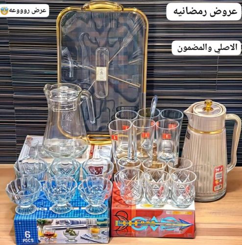 عرض جديد وحصري العرض يتكون