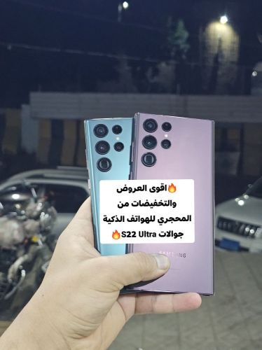 عروض وعرطات المحجري S22 الترا 512