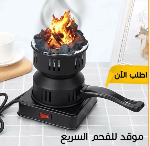 *موقد اشعال الفحم بالكهرباء**