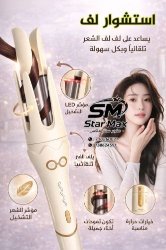 تموجات ناعمه ومتناسقه خلال دقائق