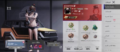 بيع حساب ببجي