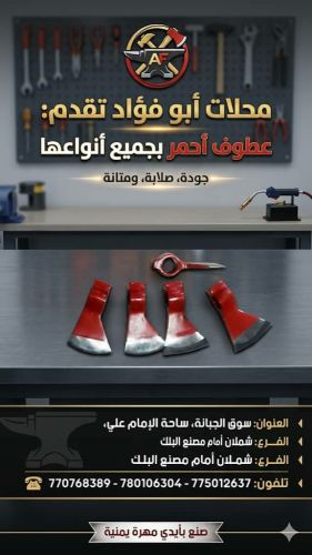 مفارس حق زراعية
