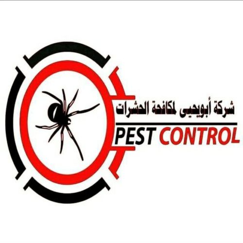 شركة ابو يحيى لمكافحة حشرات بصنعا