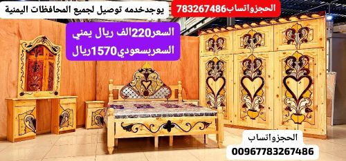 غرف نوم سويدي الحجزواتساب اتصال