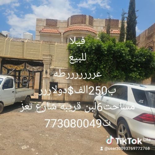 فيلاحديثه للبيع عرطه