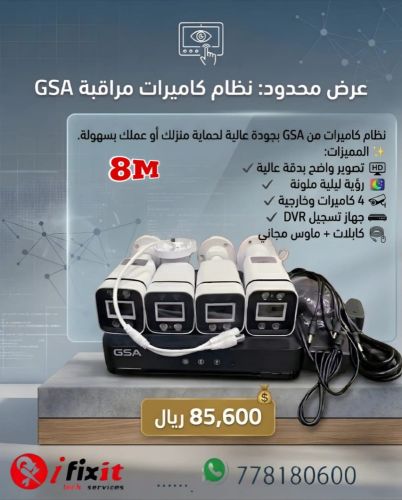 نظام كاميرات مراقبه
