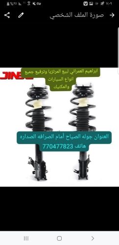 ابراهيم العمراني مكانيك770477823