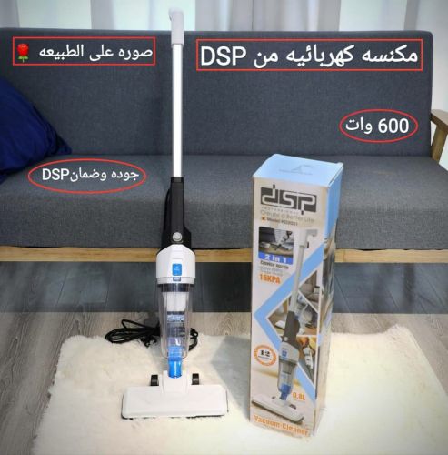 *مكنــسة DSP كهربائية (2 في 1)