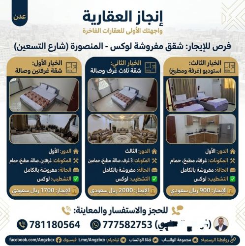 مجمع أجنحة VIP للإيجار بالمنصورة