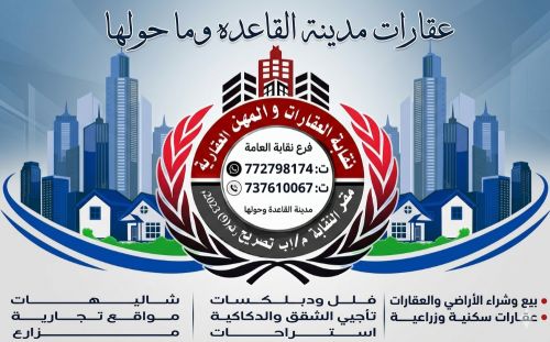 عقارت بن حمود