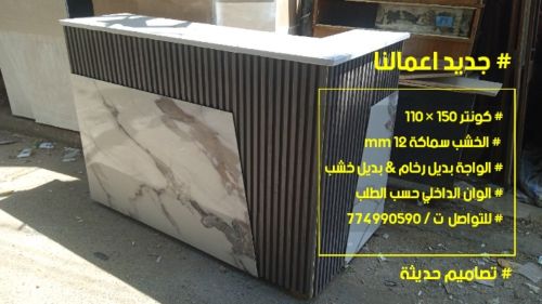 كونتر موديل حديث