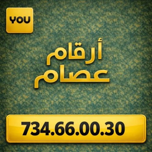 عرض مميز بسعر اقتصادي لا يُفوّت!