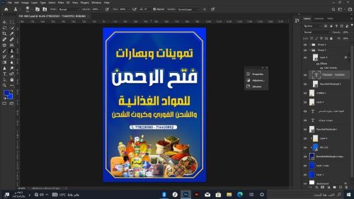 تصميم وطباعة لوحات اعلانية