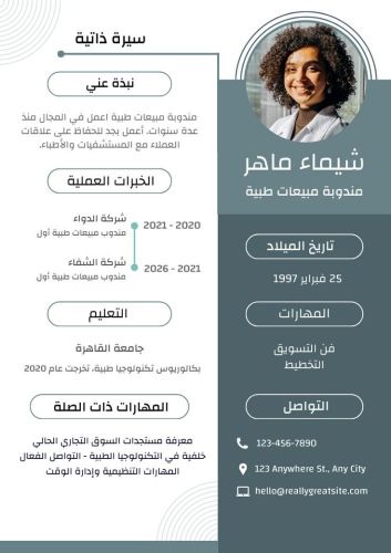 hh تصميم سيرة ذاتية٬