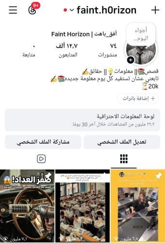 حساب انستقرام للبيع