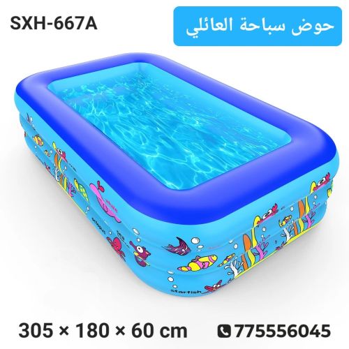 مسبح عائلي كبير 3 متر