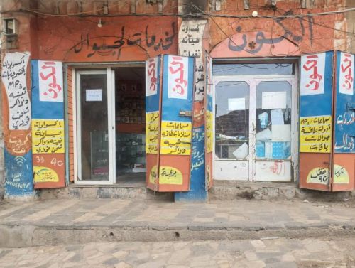 محل تجاري