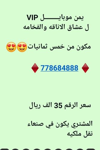 YGN للارقام المميزه YGN