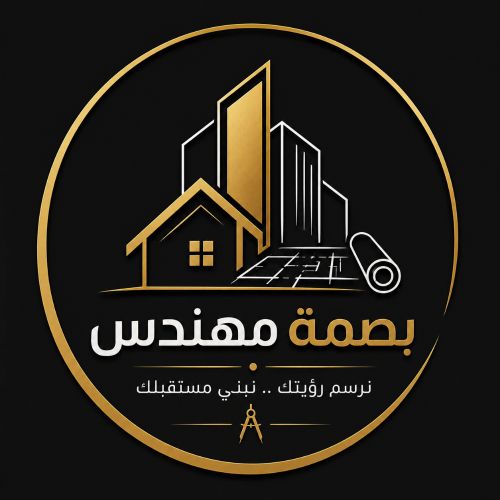 بصمة مهندس 