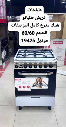 الجديد وصلافران فريش 4 عيوان اكبر