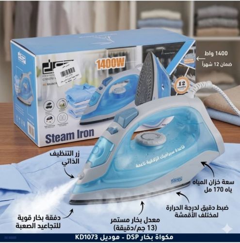 كاويه ملابس بخار يدويه