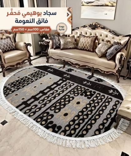 سجاد_بوهيمي تركي الطول150.العرض1