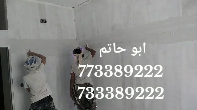 مقاول رنج
