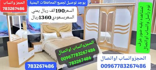 غرف نوم ماليزي الحجزوتساب اواتصال