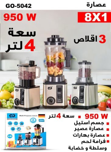 محضّرة الطعام المتكاملة من ماركة