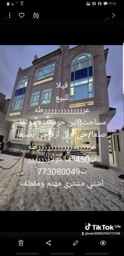 فيلابنظام عماره للبيع عملهاشخصي