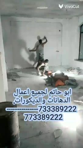 مقاول رنج