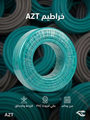 ليات تركي AZTالاصلي جمله وتجزئه