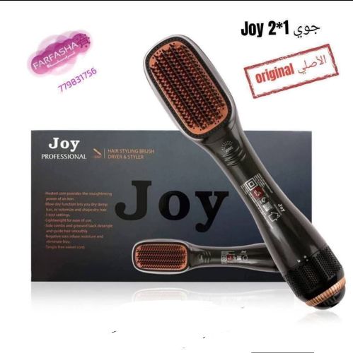 استشوار جوي (Joy)الاصلي