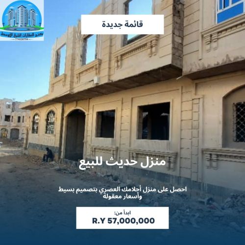 عقار دارسلم امام سوق الهندوانه جو