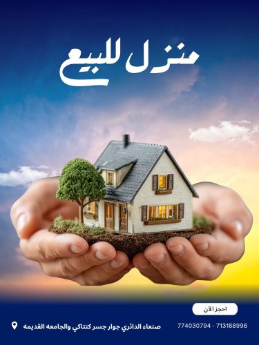 بيت دور مستقل الدائري ،في قلب الع