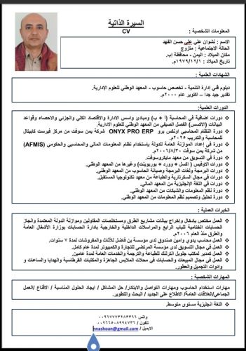 باحث عن وظيفة