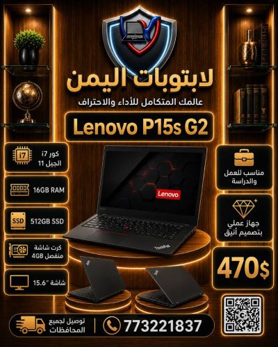 Lenovo ThinkPad P15s Gen 2 