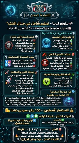 تعليم الهـ ـكر من الصفر
