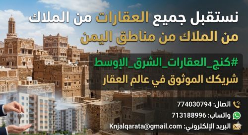 نستقبل عروضكم العقارية من جميع ال
