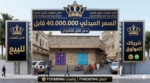منزل للبيـــــــــع في باجل