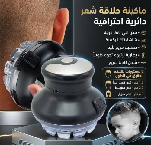 ماكينة حلاقة متعددة الوظائف – دق